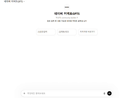 AI 수익글 자동완성